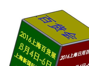 2016第110屆中國(guó)日用百貨商品交易會(huì) 日用百貨銷售新趨勢(shì)與市場(chǎng)機(jī)遇