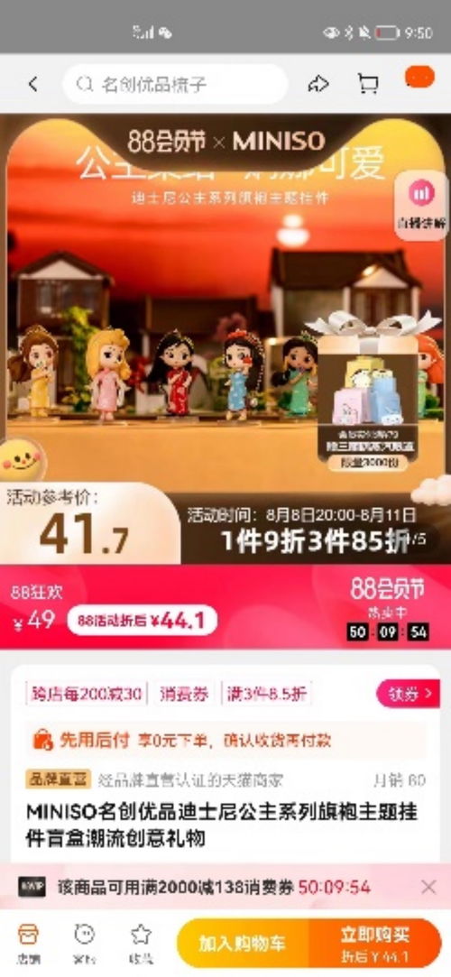 名創(chuàng)優(yōu)品就中國(guó)旗袍娃娃誤標(biāo)為日本藝伎致歉