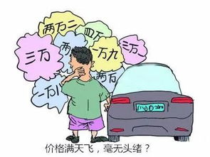 為什么我選擇把二手車賣給4S店而不是朋友，揭開交易中的理性與感性能